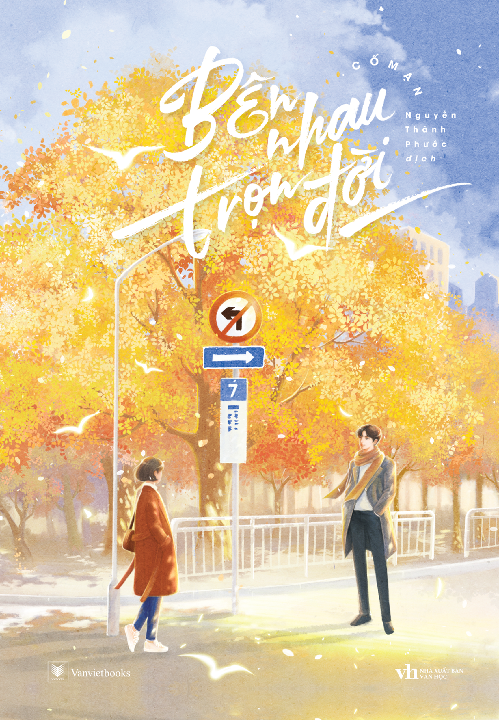 bên nhau trọn đời - bản đặc biệt - tặng kèm 1 bookmark + 2 postcard bối cứng in 2 mặt + 1 poster + 1 sổ tay "my sunshine" + 1 thiệp cưới "bên nhau trọn đời"