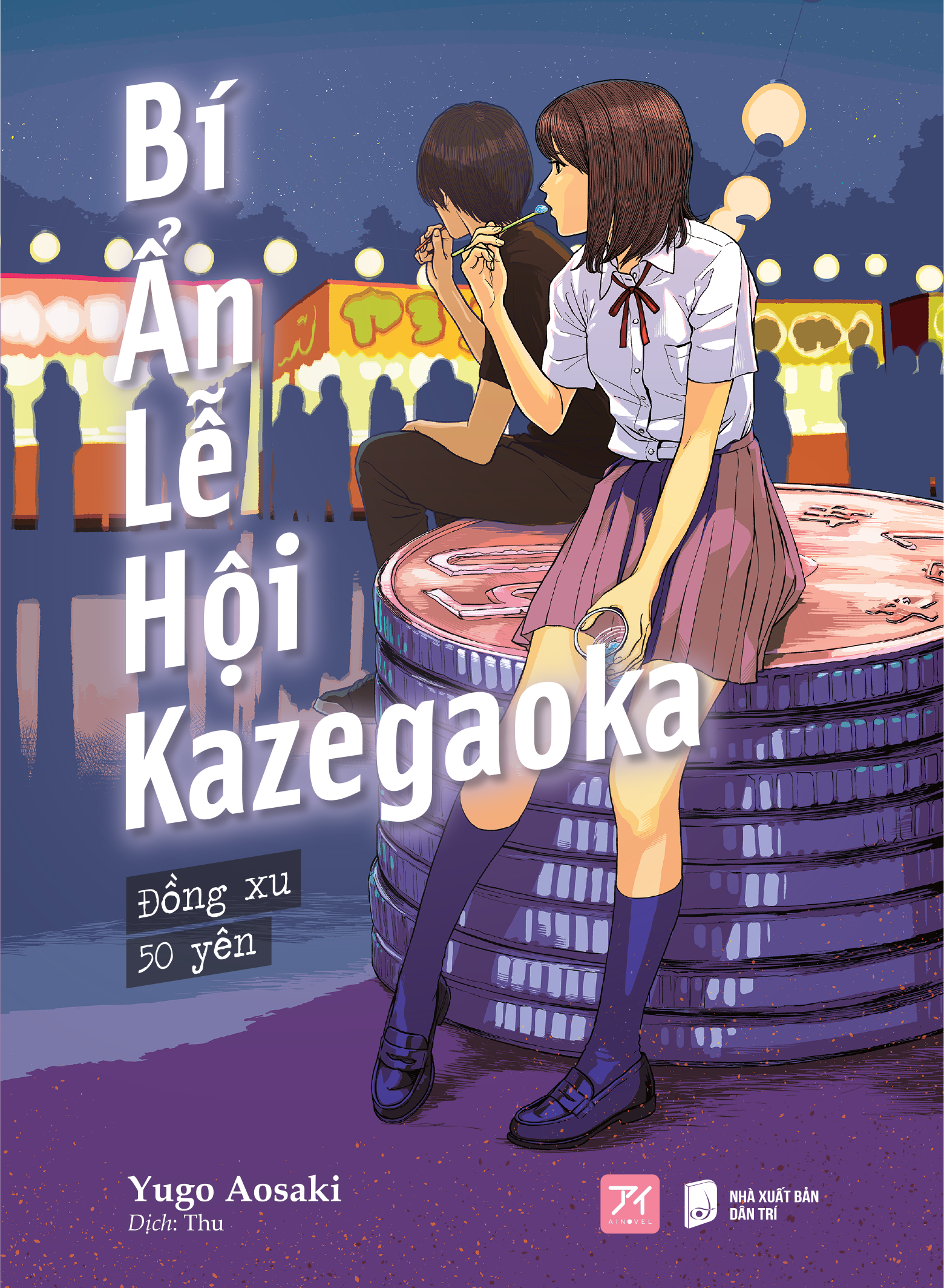 bí ẩn lễ hội kazegaoka - đồng xu 50 yên - bản đặc biệt - tặng kèm obi + bookmark + postcard