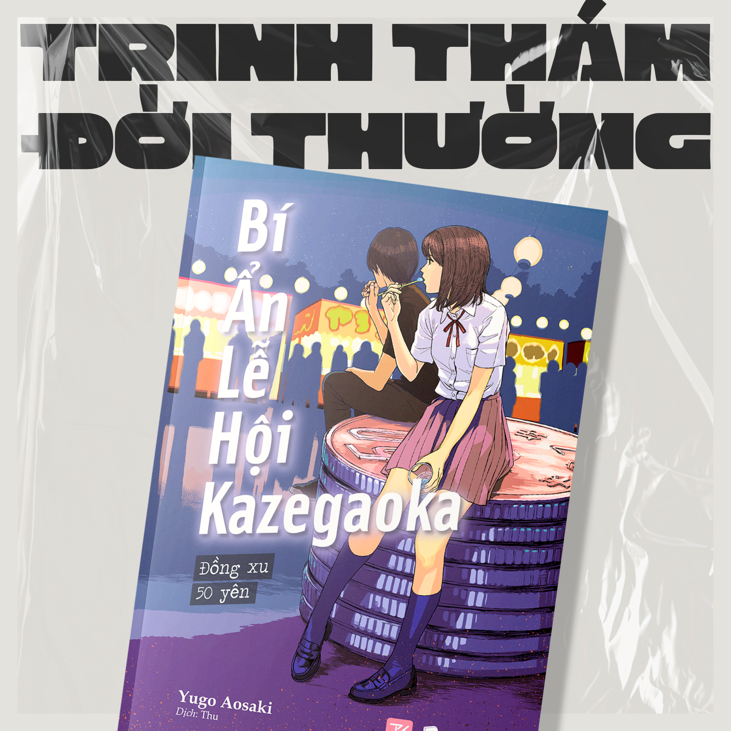 bí ẩn lễ hội kazegaoka - đồng xu 50 yên - bản đặc biệt - tặng kèm obi + bookmark + postcard