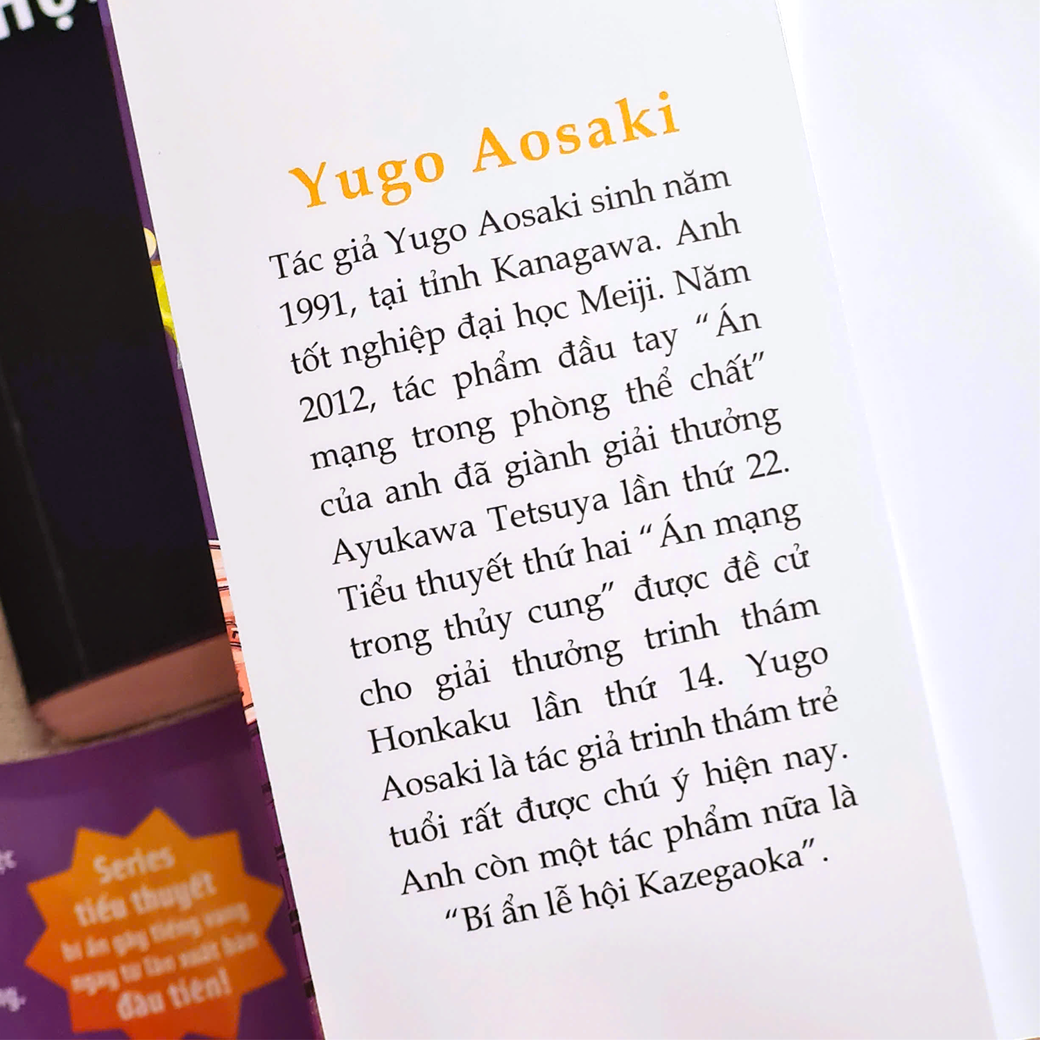 bí ẩn lễ hội kazegaoka - đồng xu 50 yên - bản đặc biệt - tặng kèm obi + bookmark + postcard