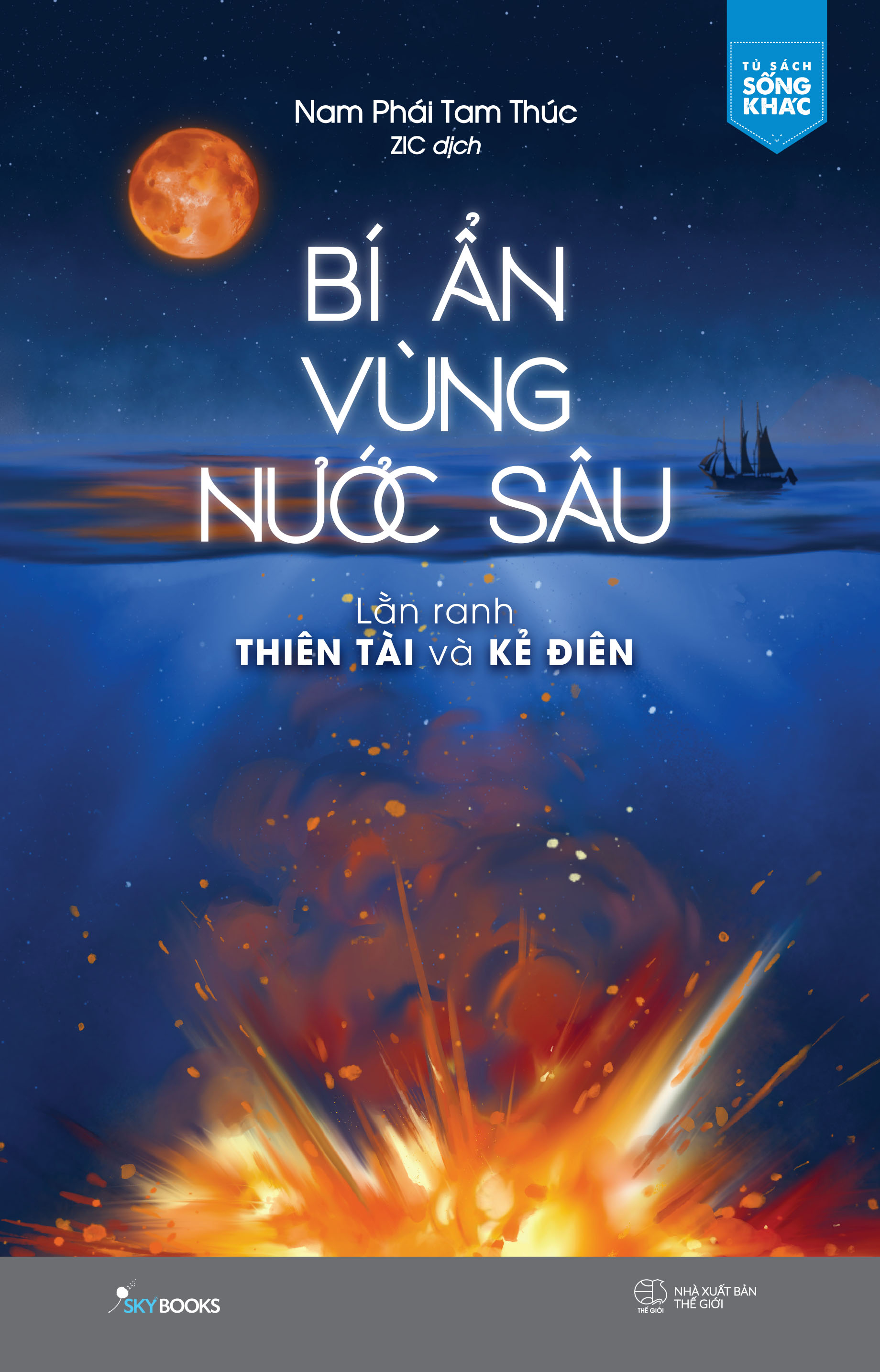 bí ẩn vùng nước sâu - lằn ranh thiên tài và kẻ điên - tặng kèm bookmark