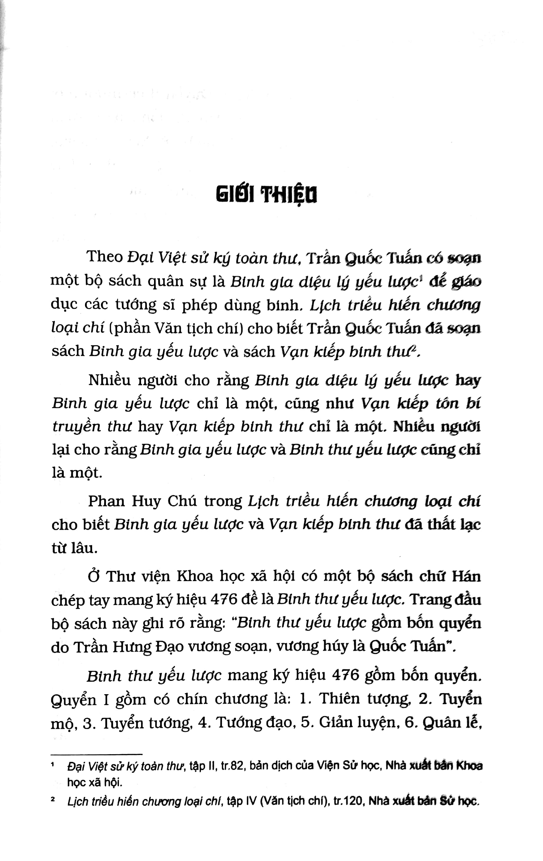 binh thư yếu lược