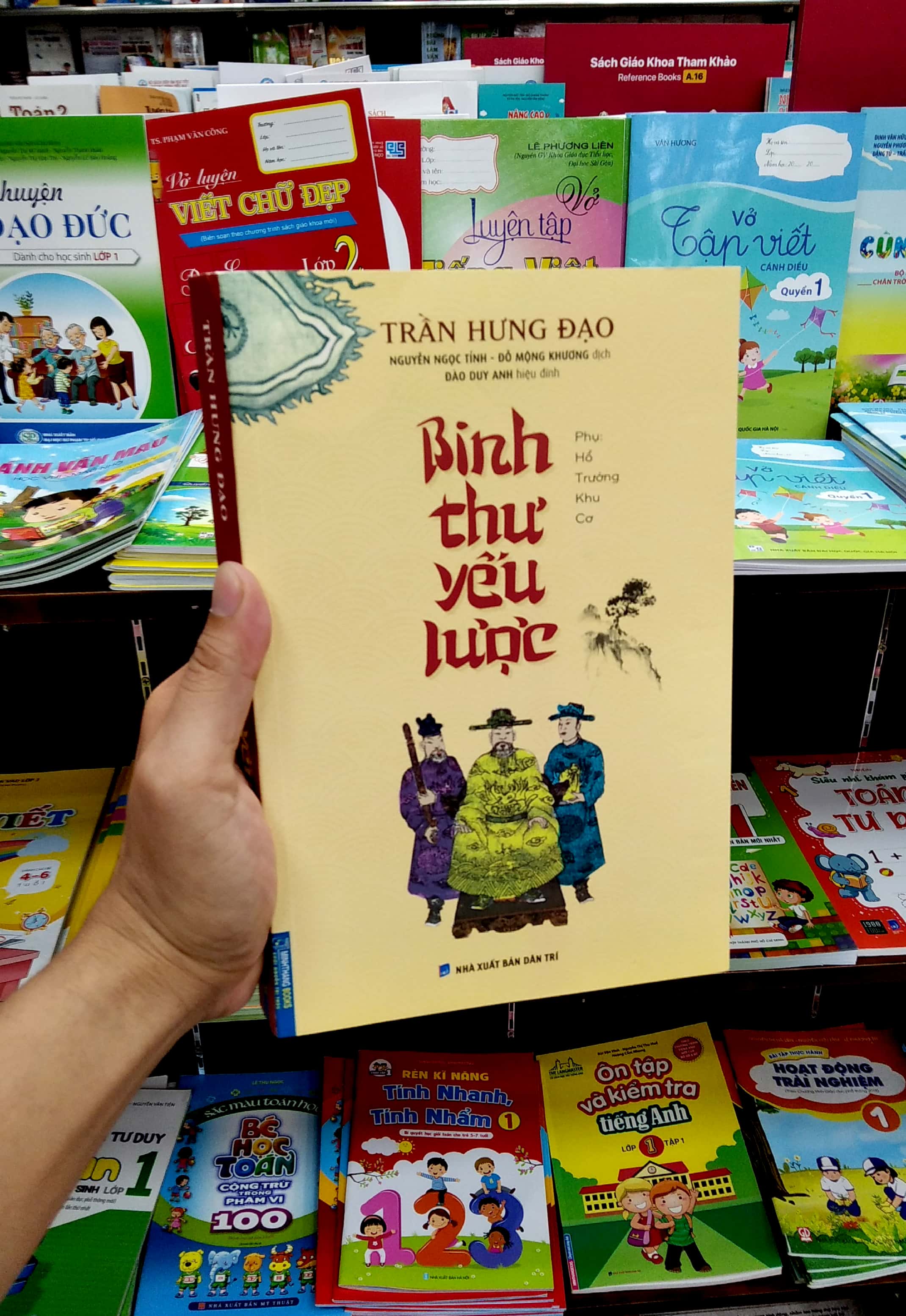 binh thư yếu lược