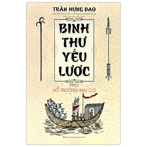 binh thư yếu lược - phụ: hổ trướng khu cơ