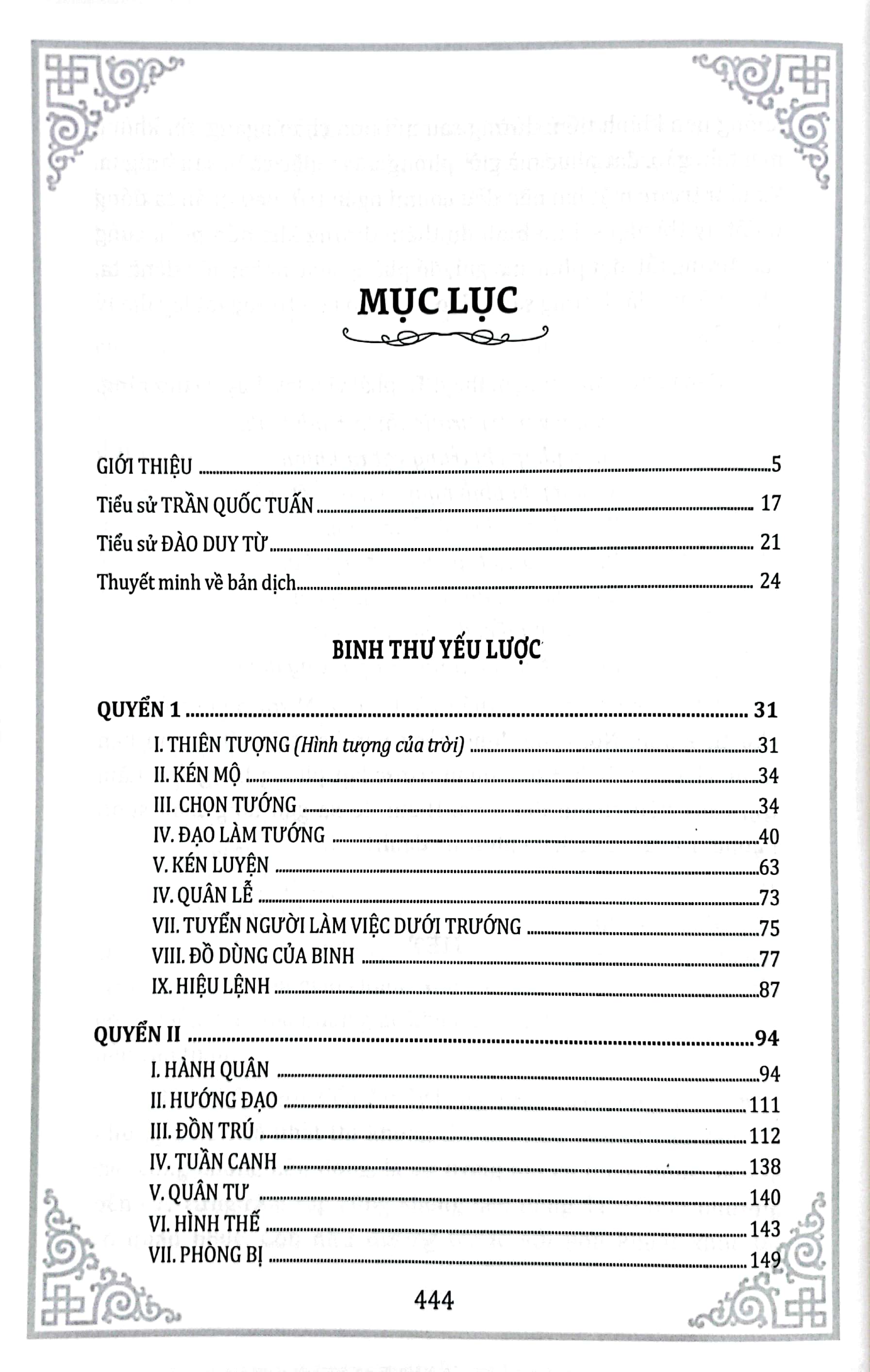 binh thư yếu lược - phụ: hổ trướng khu cơ