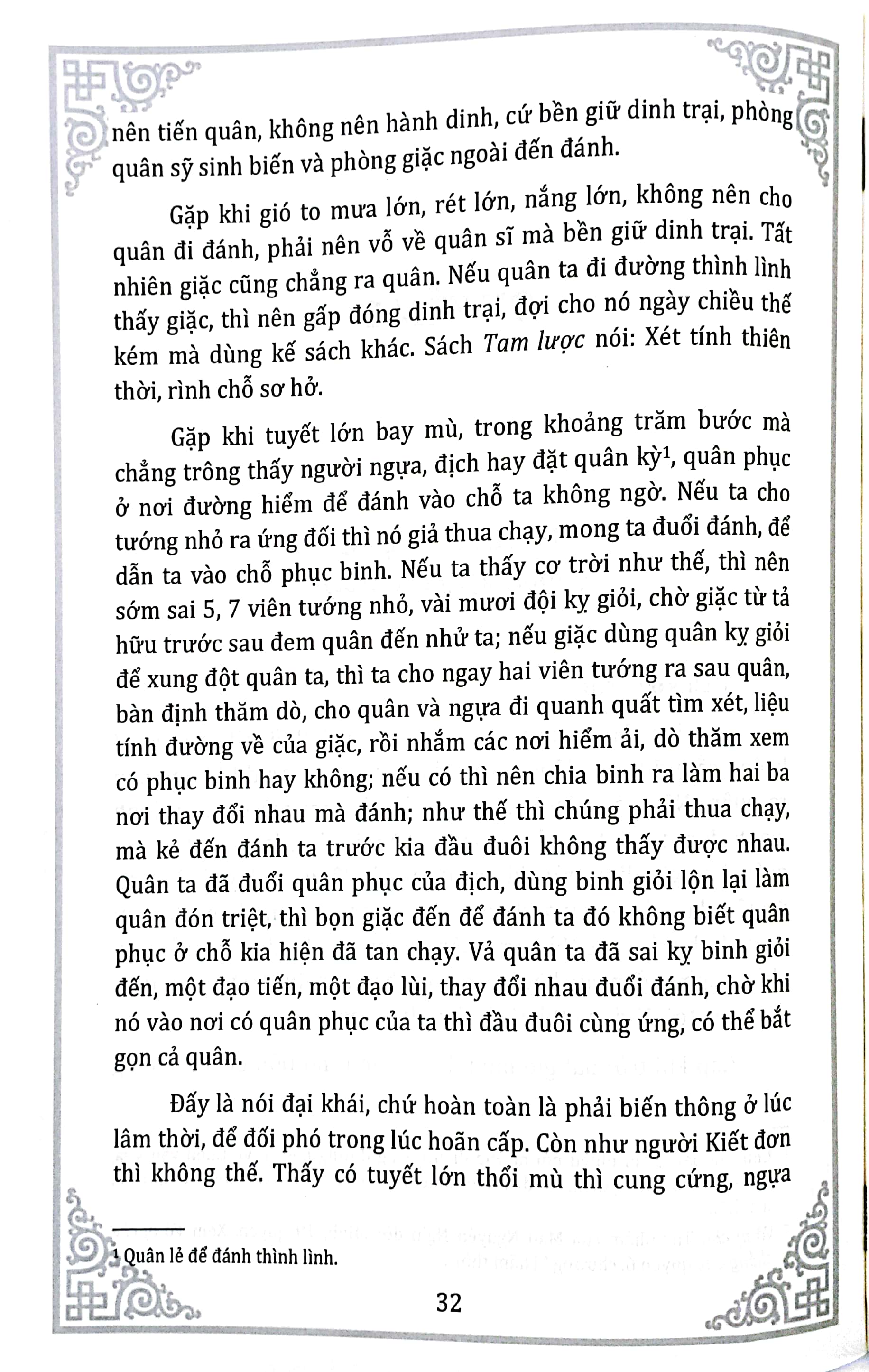 binh thư yếu lược - phụ: hổ trướng khu cơ