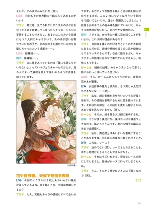 bishoujo sakuga zero kara manabu puro no waza