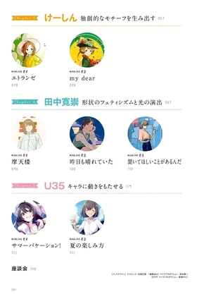 bishoujo sakuga zero kara manabu puro no waza