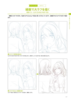 bishoujo sakuga zero kara manabu puro no waza