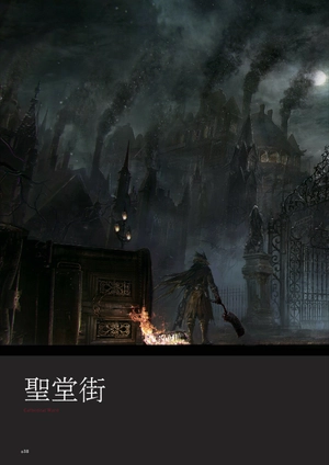 bloodborne official bloodborne official