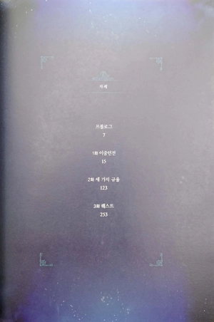 bộ 나 혼자만 레벨업 1 (만화) (일반판) - only i level up - solo leveling (manga)