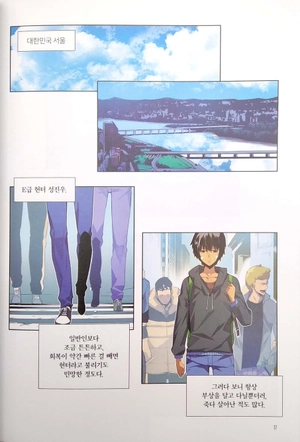 bộ 나 혼자만 레벨업 1 (만화) (일반판) - only i level up - solo leveling (manga)