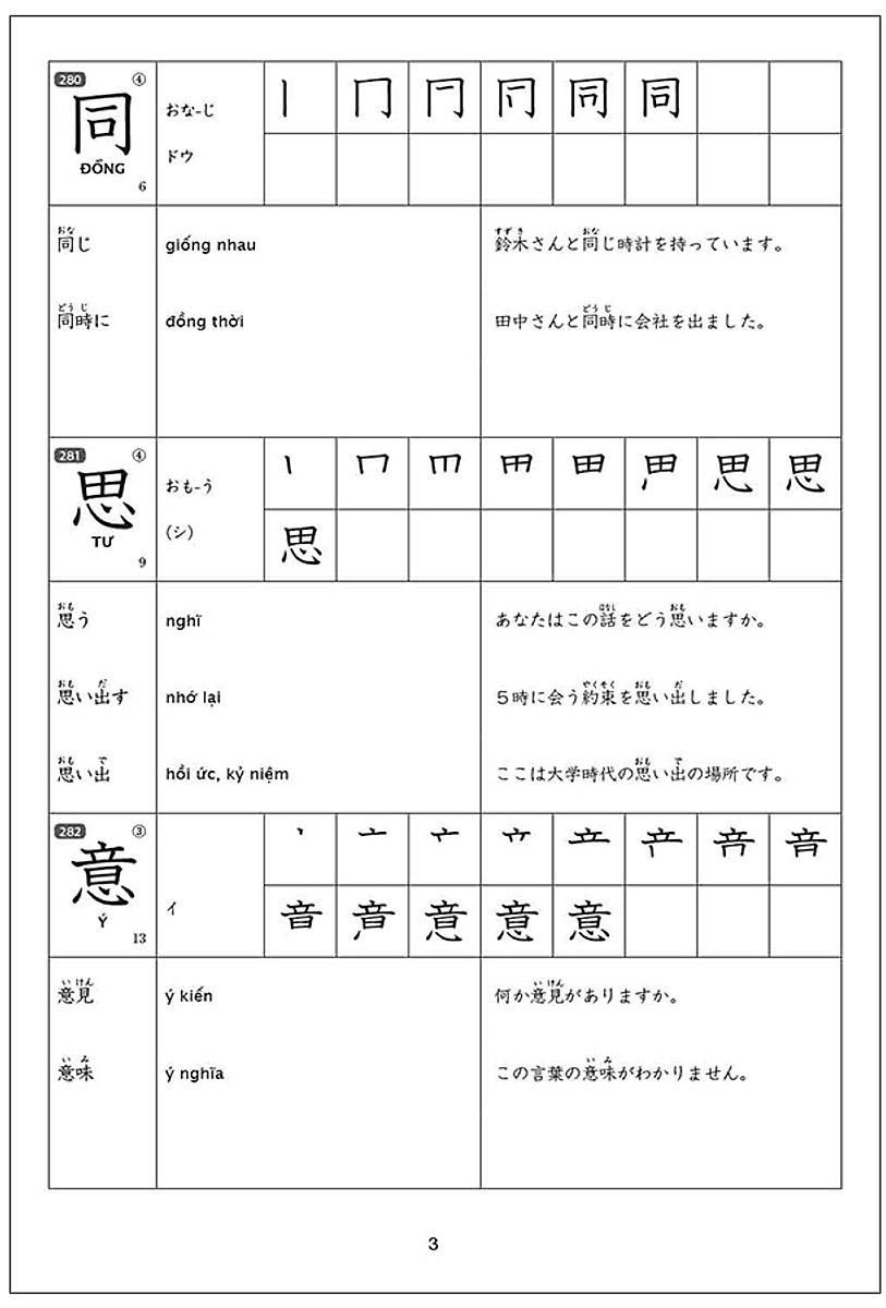 bộ 15 phút luyện kanji mỗi ngày - vol 2