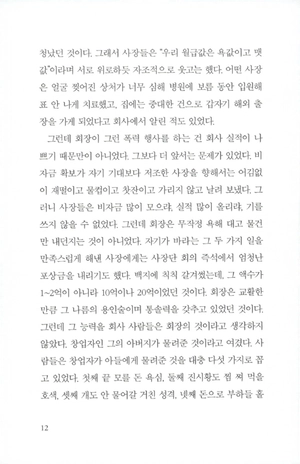 bộ 천년의 질문. 2