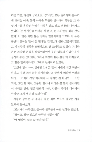 bộ 천년의 질문. 2