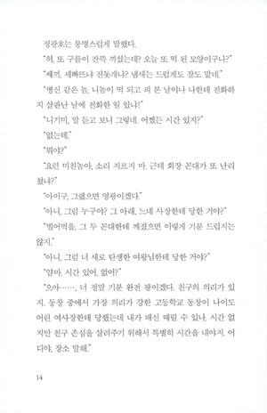 bộ 천년의 질문. 2