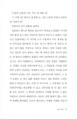 bộ 천년의 질문. 2