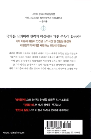 bộ 천년의 질문. 2