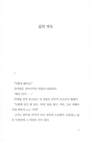 bộ 천년의 질문. 2