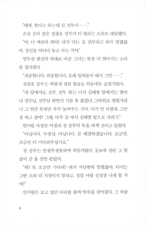 bộ 천년의 질문. 2