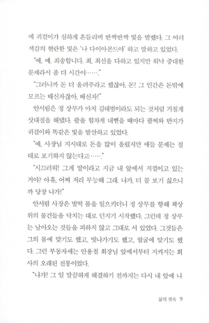 bộ 천년의 질문. 2
