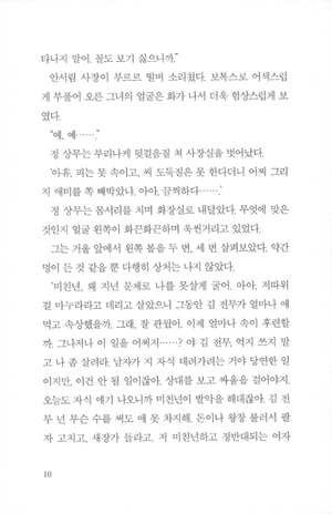 bộ 천년의 질문. 2