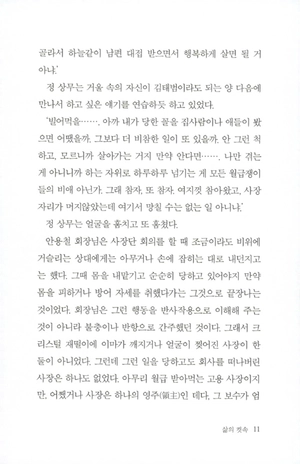 bộ 천년의 질문. 2