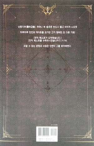 bộ 나 혼자만 레벨업 2 (추공 장편소설) - only i level up - solo leveling (fiction novel)