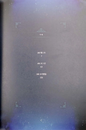 bộ 나 혼자만 레벨업 2 (만화) (일반판) - only i level up - solo leveling (manga)