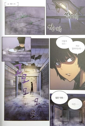 bộ 나 혼자만 레벨업 2 (만화) (일반판) - only i level up - solo leveling (manga)