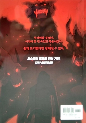 bộ 나 혼자만 레벨업 2 (만화) (일반판) - only i level up - solo leveling (manga)