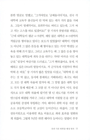 bộ 천년의 질문. 3