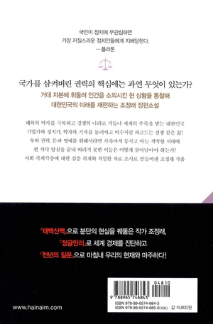 bộ 천년의 질문. 3