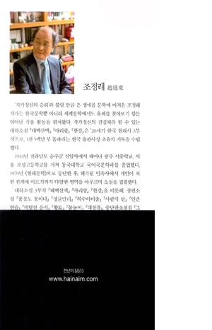 bộ 천년의 질문. 3