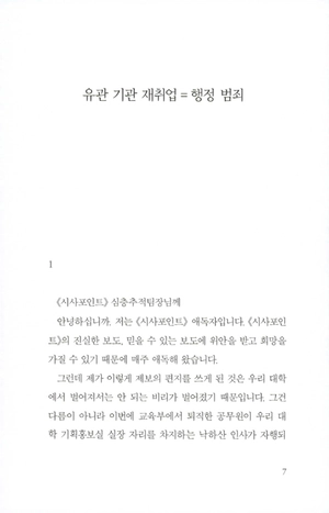 bộ 천년의 질문. 3