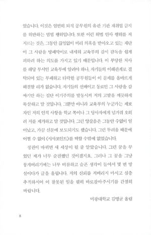 bộ 천년의 질문. 3