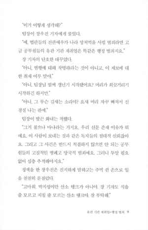 bộ 천년의 질문. 3