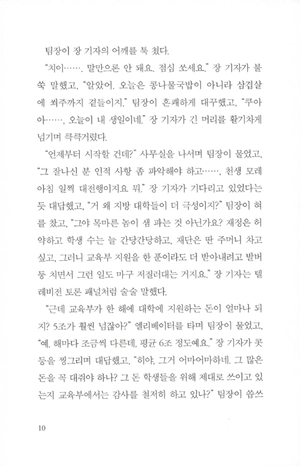 bộ 천년의 질문. 3