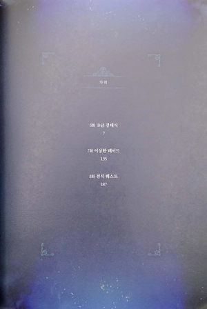 bộ 나 혼자만 레벨업 3 (만화) (일반판) - only i level up - solo leveling (manga)