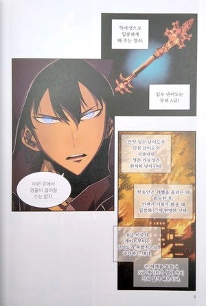 bộ 나 혼자만 레벨업 3 (만화) (일반판) - only i level up - solo leveling (manga)