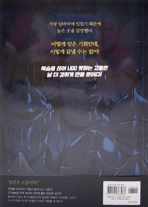 bộ 나 혼자만 레벨업 3 (만화) (일반판) - only i level up - solo leveling (manga)