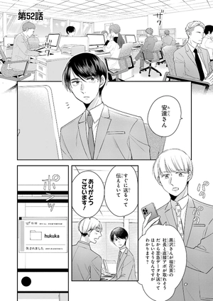 bộ 30 歳まで童貞だと魔法使いになれるらしい 11 - cherry magic! thirty years of virginity can make you a wizard?!