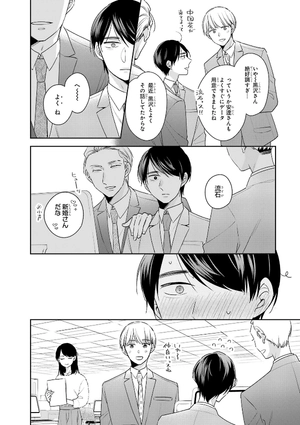 bộ 30 歳まで童貞だと魔法使いになれるらしい 11 - cherry magic! thirty years of virginity can make you a wizard?!