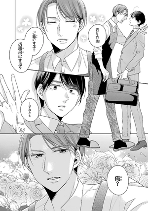 bộ 30 歳まで童貞だと魔法使いになれるらしい 11 - cherry magic! thirty years of virginity can make you a wizard?!