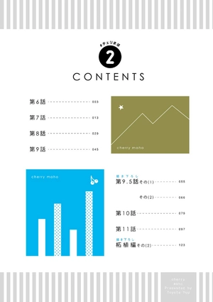 bộ 30 歳まで童貞だと魔法使いになれるらしい 2 - cherry magic! thirty years of virginity can make you a wizard?!