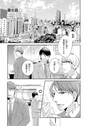 bộ 30 歳まで童貞だと魔法使いになれるらしい 2 - cherry magic! thirty years of virginity can make you a wizard?!