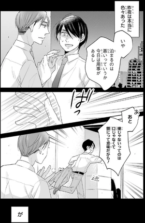 bộ 30 歳まで童貞だと魔法使いになれるらしい 2 - cherry magic! thirty years of virginity can make you a wizard?!