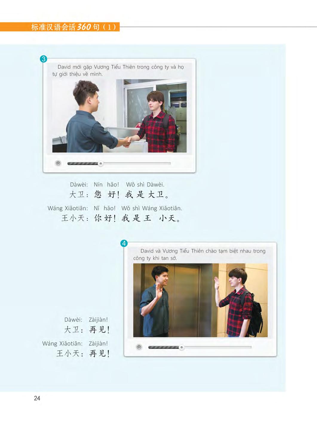 bộ 360 câu đàm thoại tiếng trung quốc - tập 1 (kèm dvd)