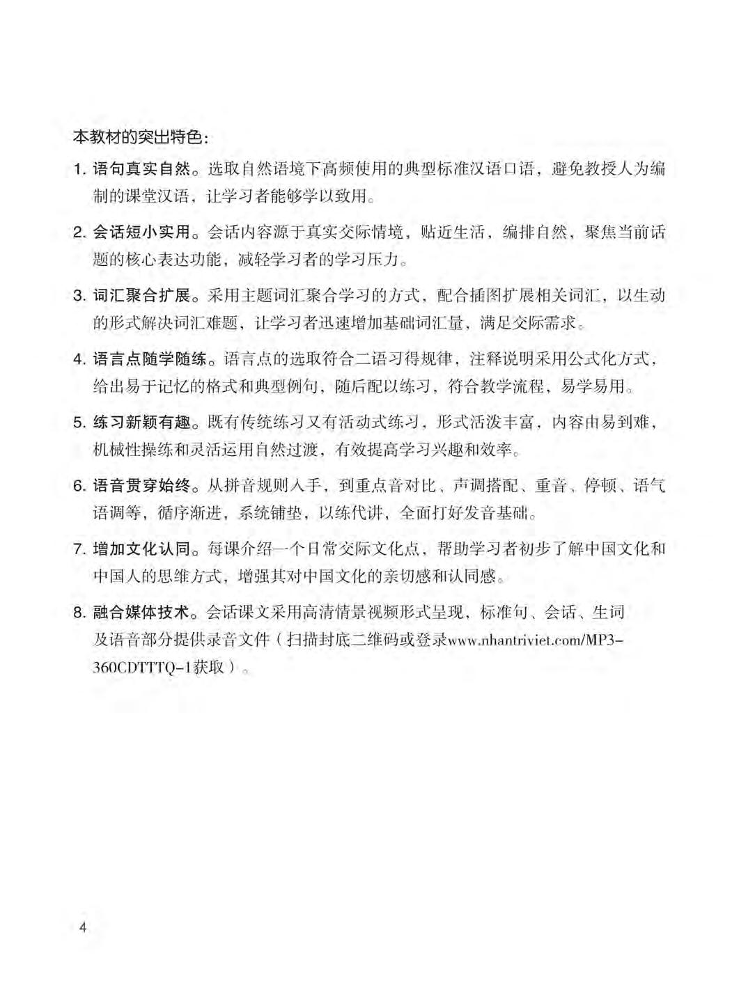 bộ 360 câu đàm thoại tiếng trung quốc - tập 1 (kèm dvd)