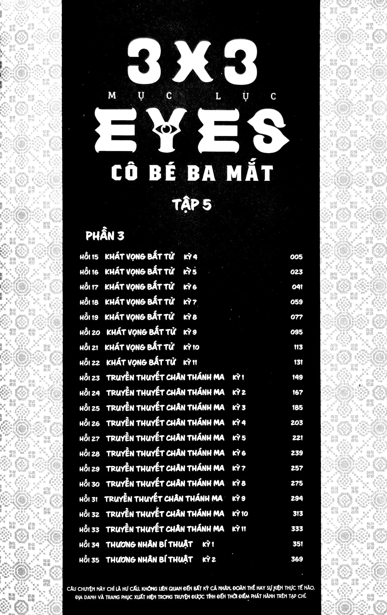 bộ 3x3 eyes - cô bé ba mắt - tập 5 - tặng kèm card giấy